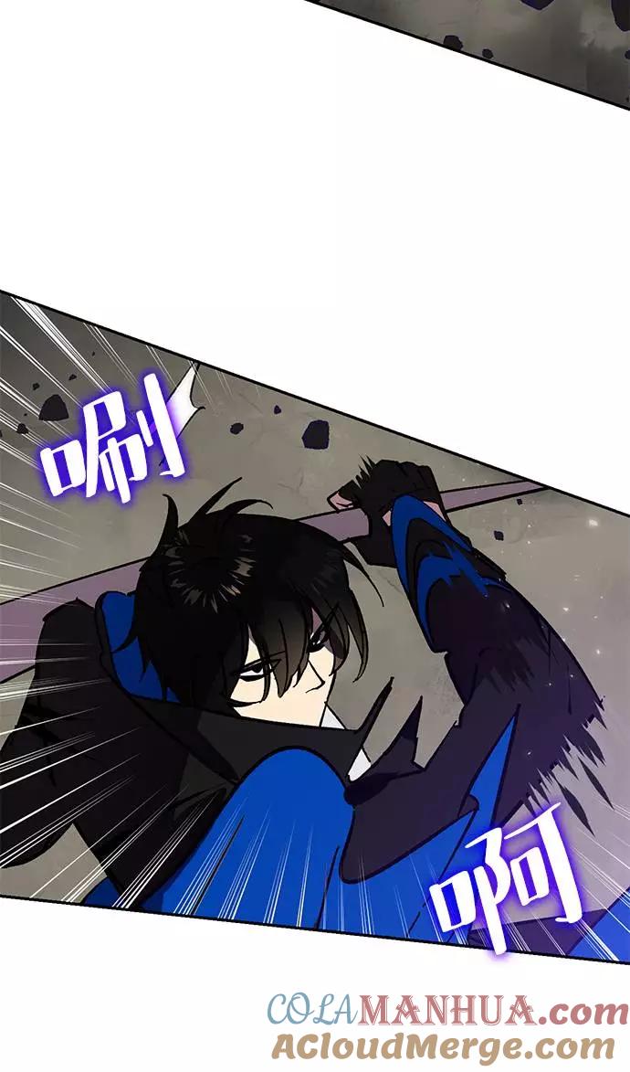 重生最强玩家 - [第37话] 乌鸦座的卡拉斯（3） - 第77张图