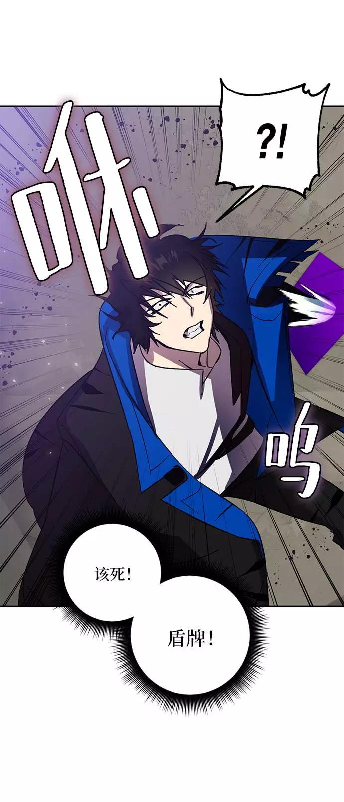 重生最强玩家 - [第37话] 乌鸦座的卡拉斯（3） - 第90张图