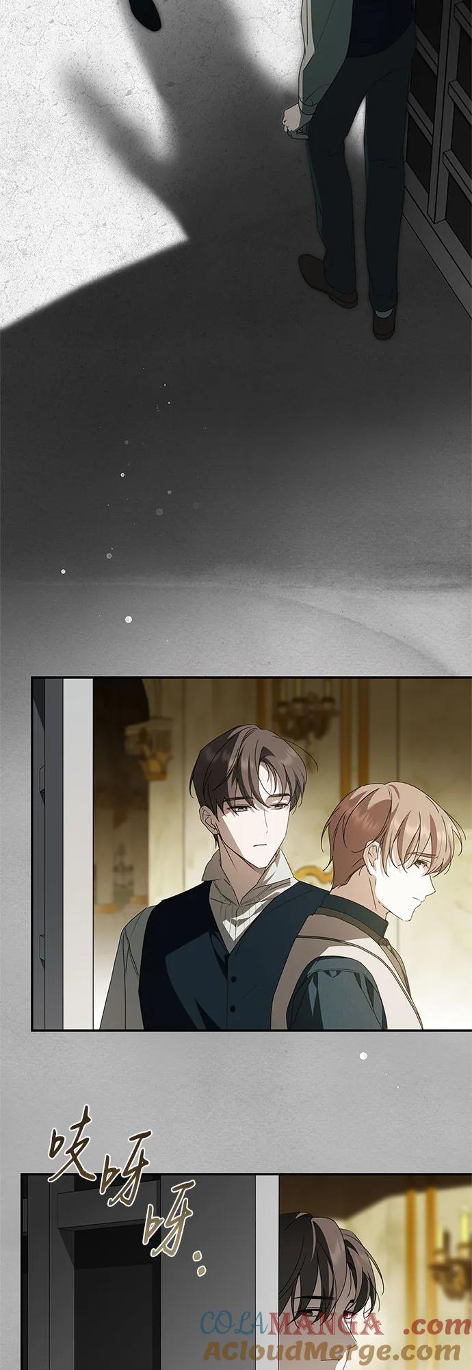 《伯爵家的神秘侍女》第38话 第43页