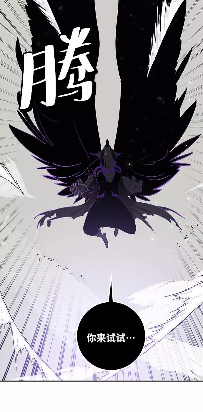 重生最强玩家 - [第37话] 乌鸦座的卡拉斯（3） - 第6张图