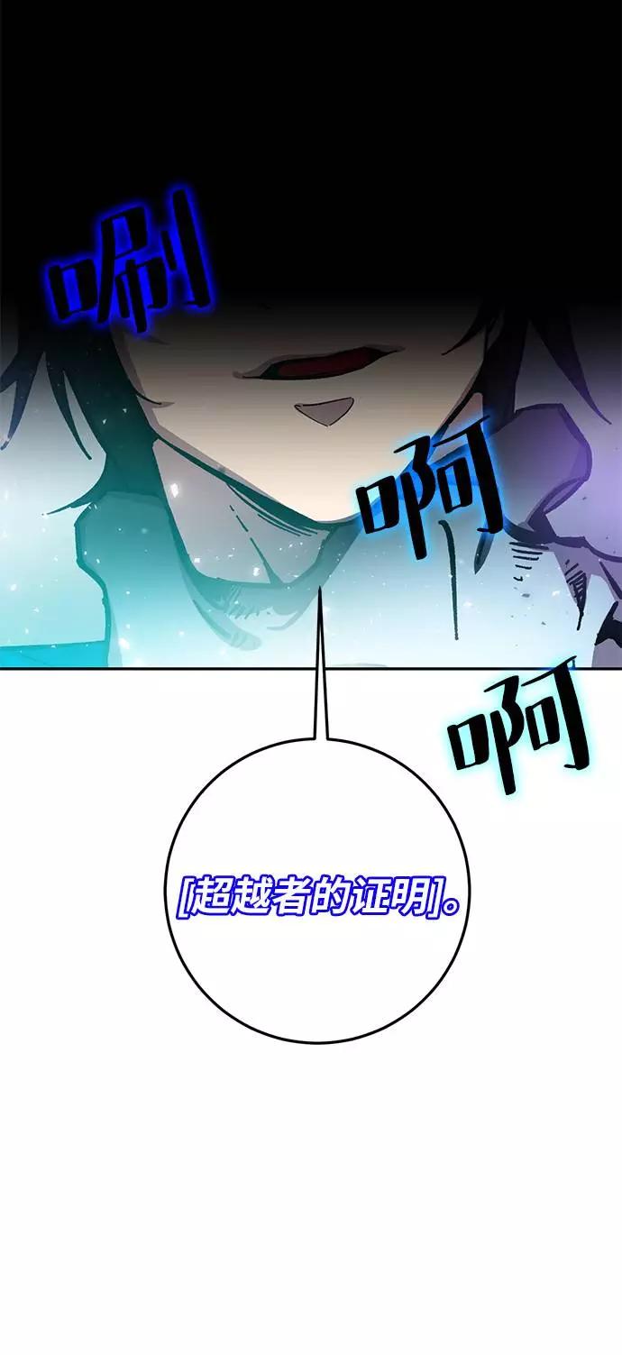 重生最强玩家 - [第37话] 乌鸦座的卡拉斯（3） - 第62张图