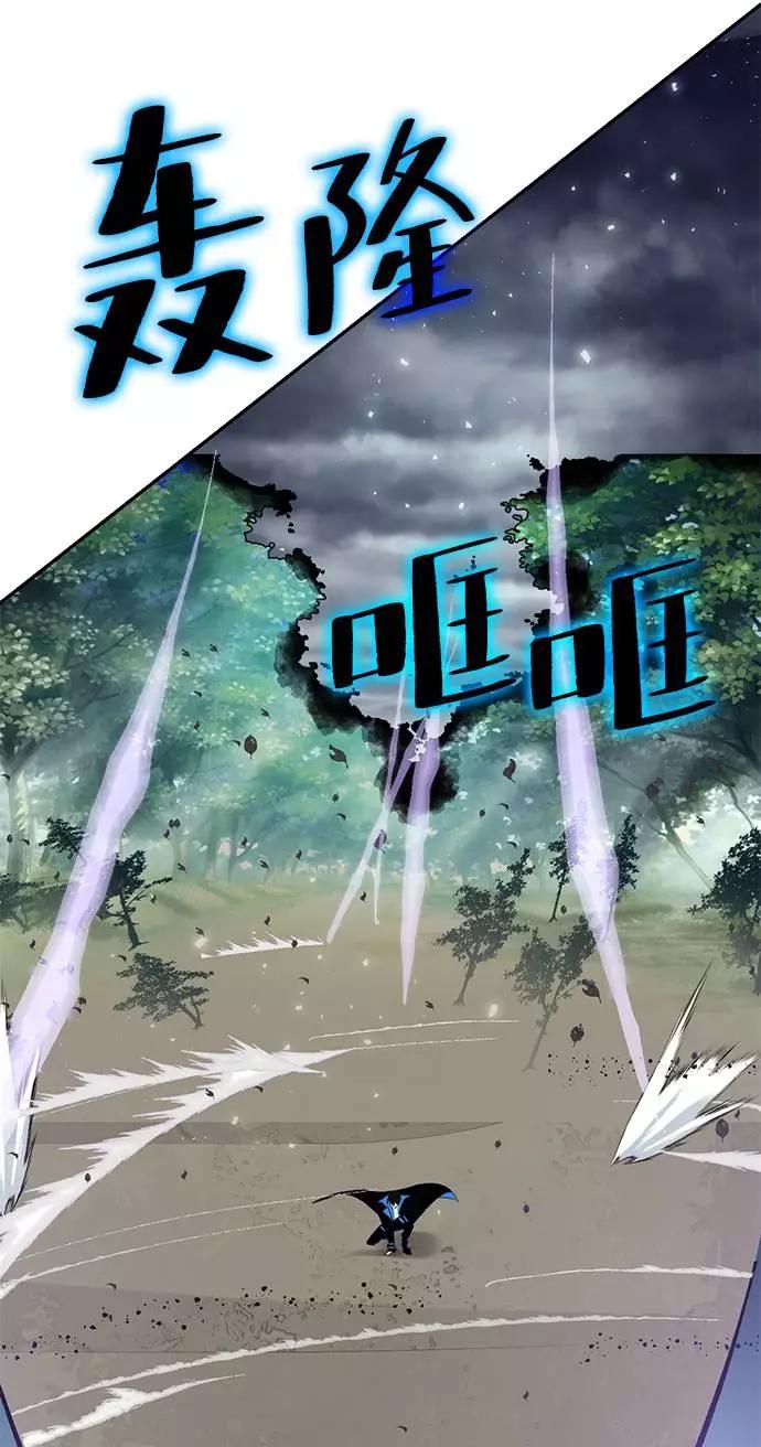 重生最强玩家 - [第37话] 乌鸦座的卡拉斯（3） - 第50张图