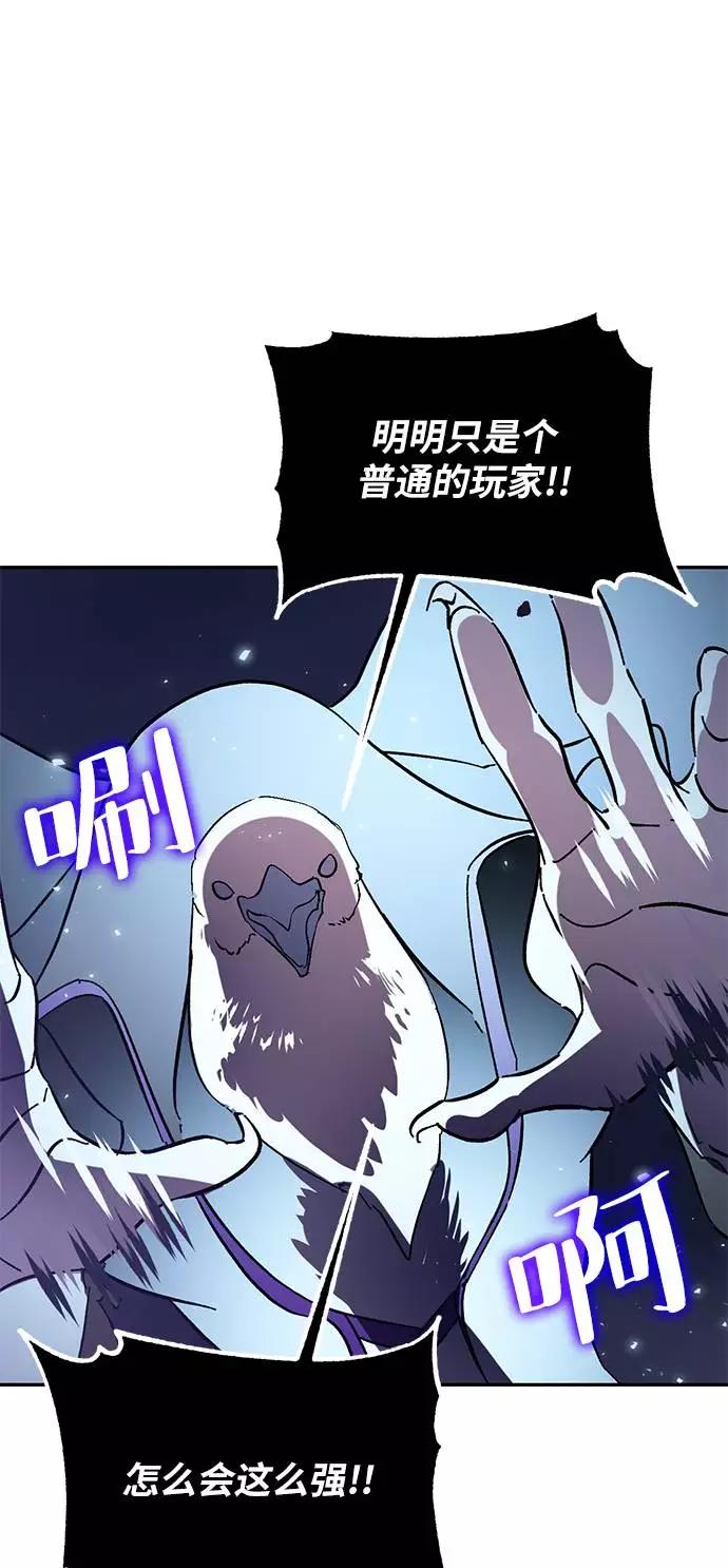 重生最强玩家 - [第37话] 乌鸦座的卡拉斯（3） - 第96张图