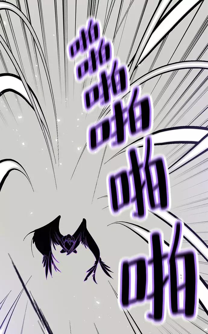 重生最强玩家 - [第37话] 乌鸦座的卡拉斯（3） - 第10张图