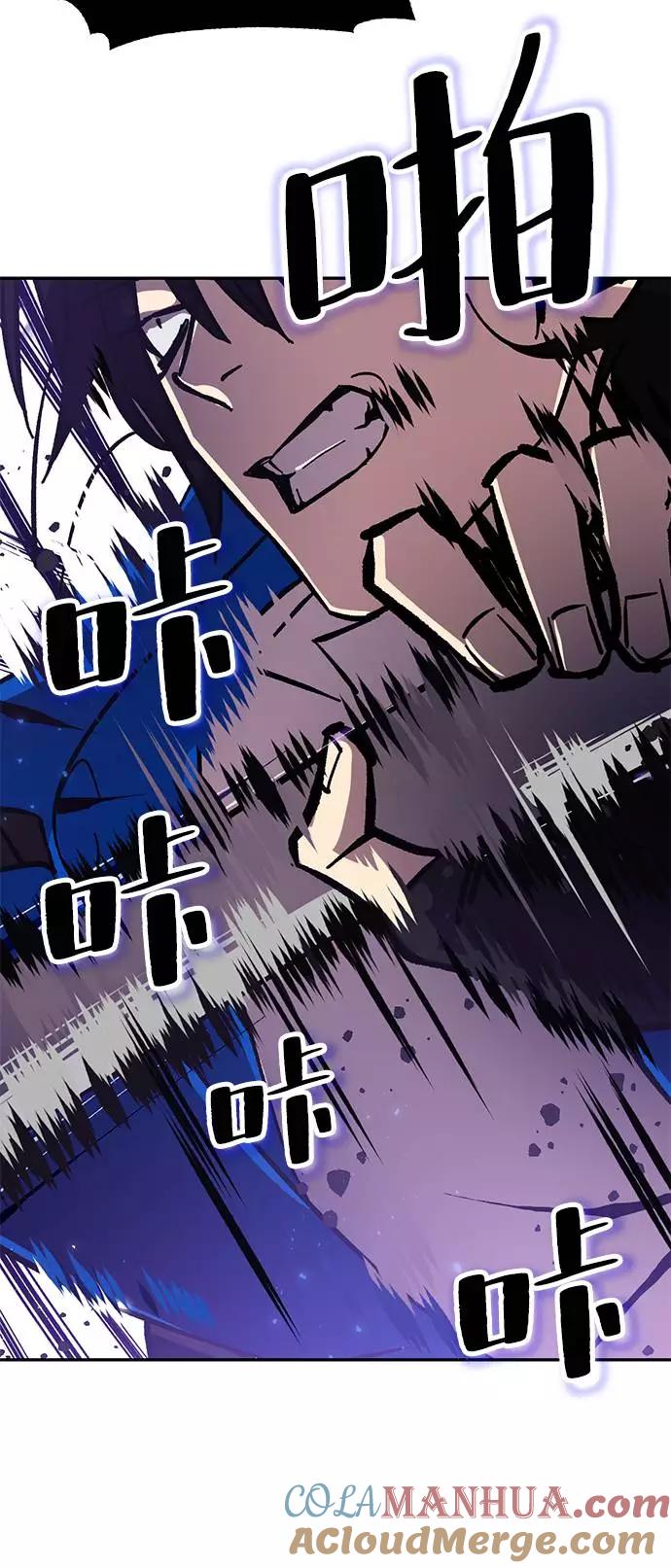 重生最强玩家 - [第37话] 乌鸦座的卡拉斯（3） - 第97张图