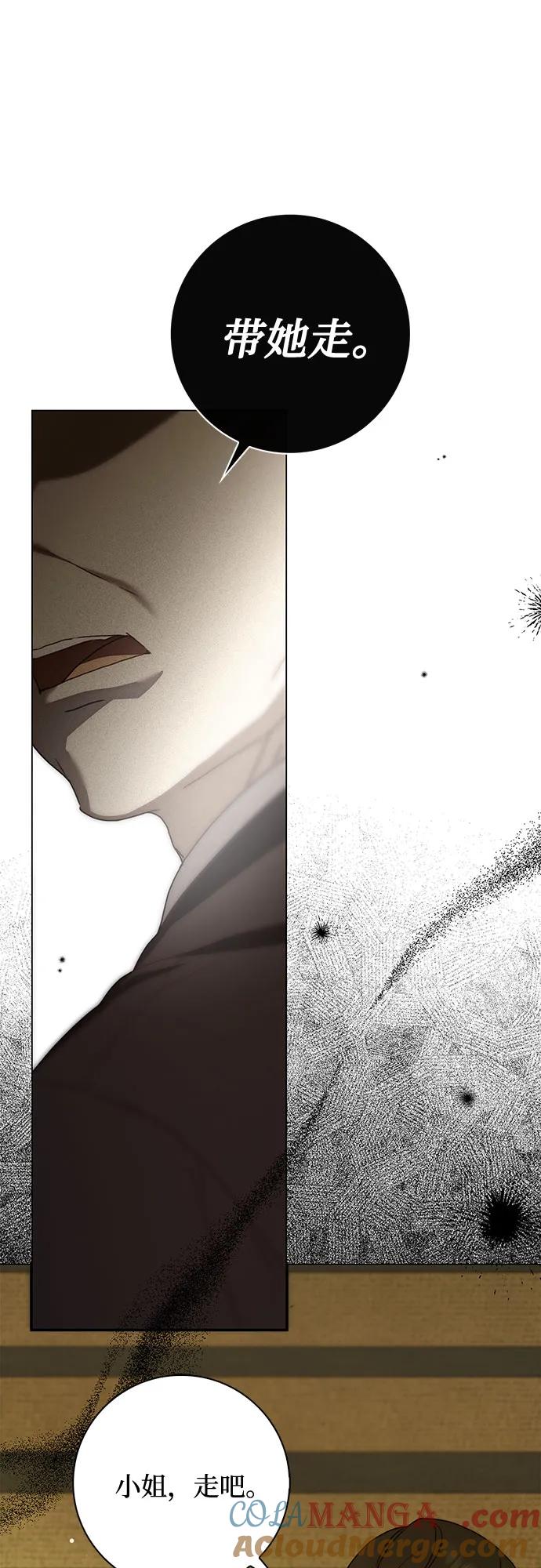 《伯爵家的神秘侍女》第38话 第55页