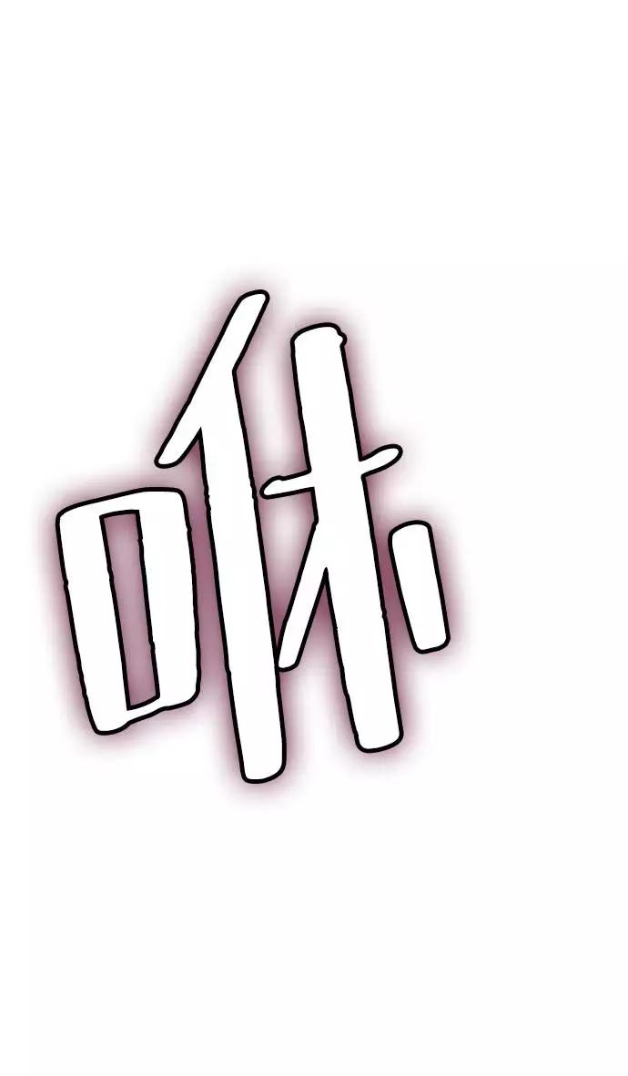 重生最强玩家 - [第37话] 乌鸦座的卡拉斯（3） - 第98张图