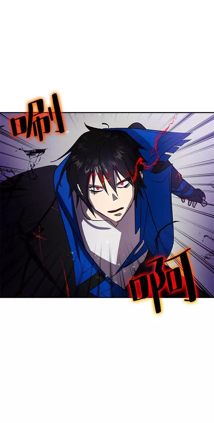 重生最强玩家 - [第37话] 乌鸦座的卡拉斯（3） - 第16张图