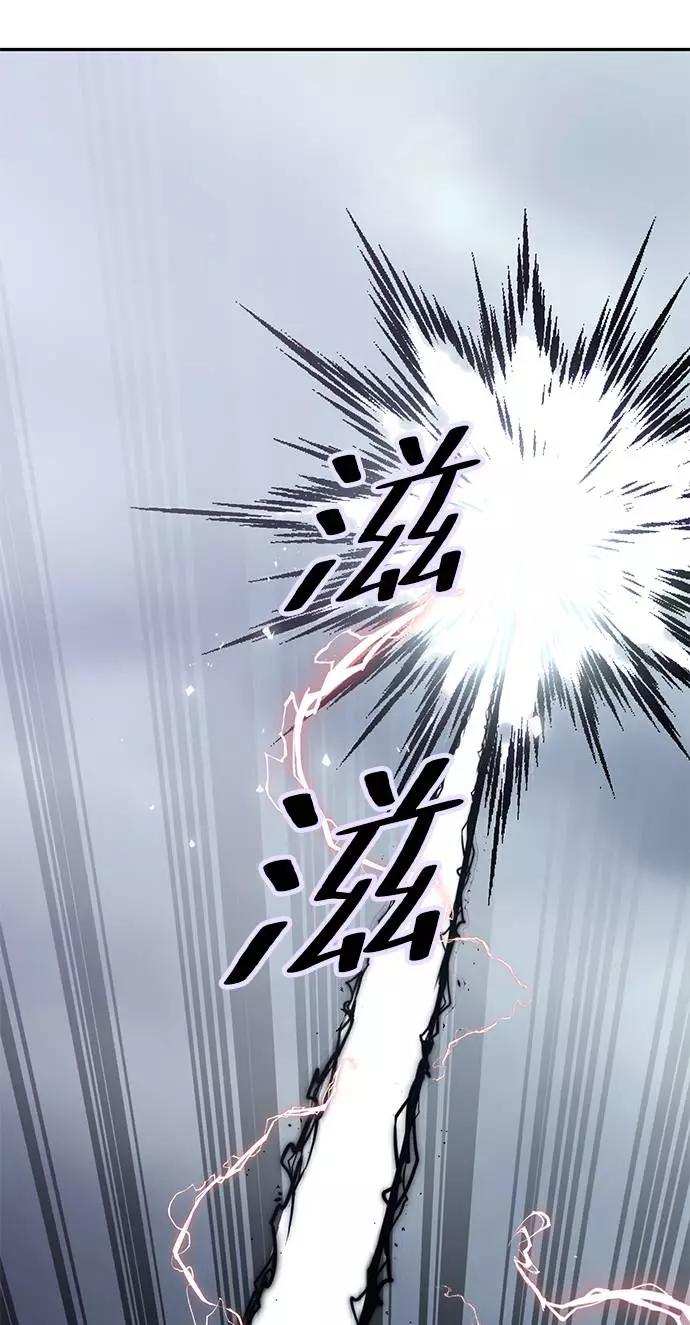 重生最强玩家 - [第37话] 乌鸦座的卡拉斯（3） - 第39张图