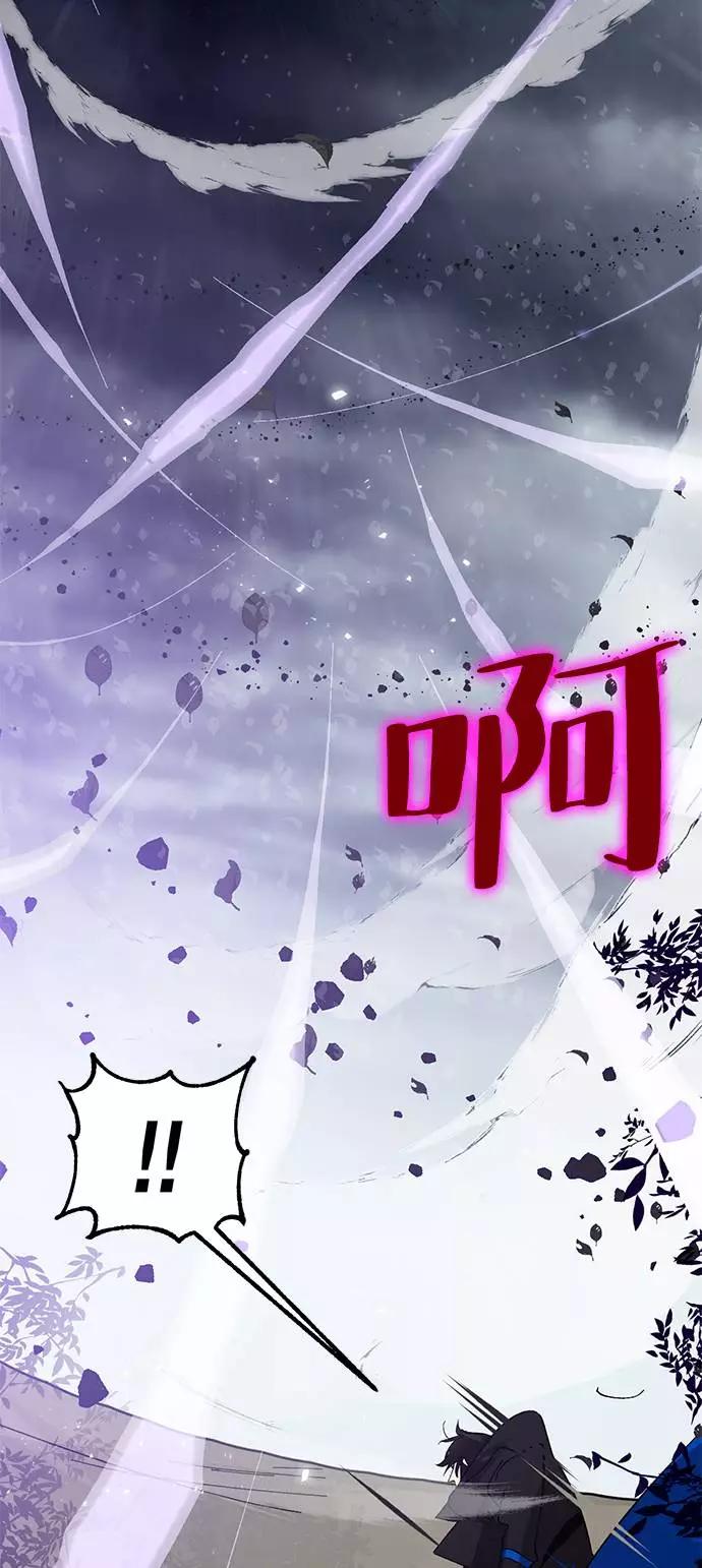 重生最强玩家 - [第37话] 乌鸦座的卡拉斯（3） - 第48张图