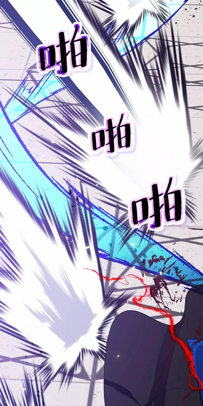 重生最强玩家 - [第37话] 乌鸦座的卡拉斯（3） - 第18张图