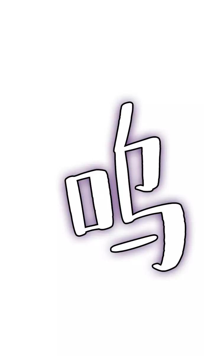 重生最强玩家 - [第37话] 乌鸦座的卡拉斯（3） - 第99张图