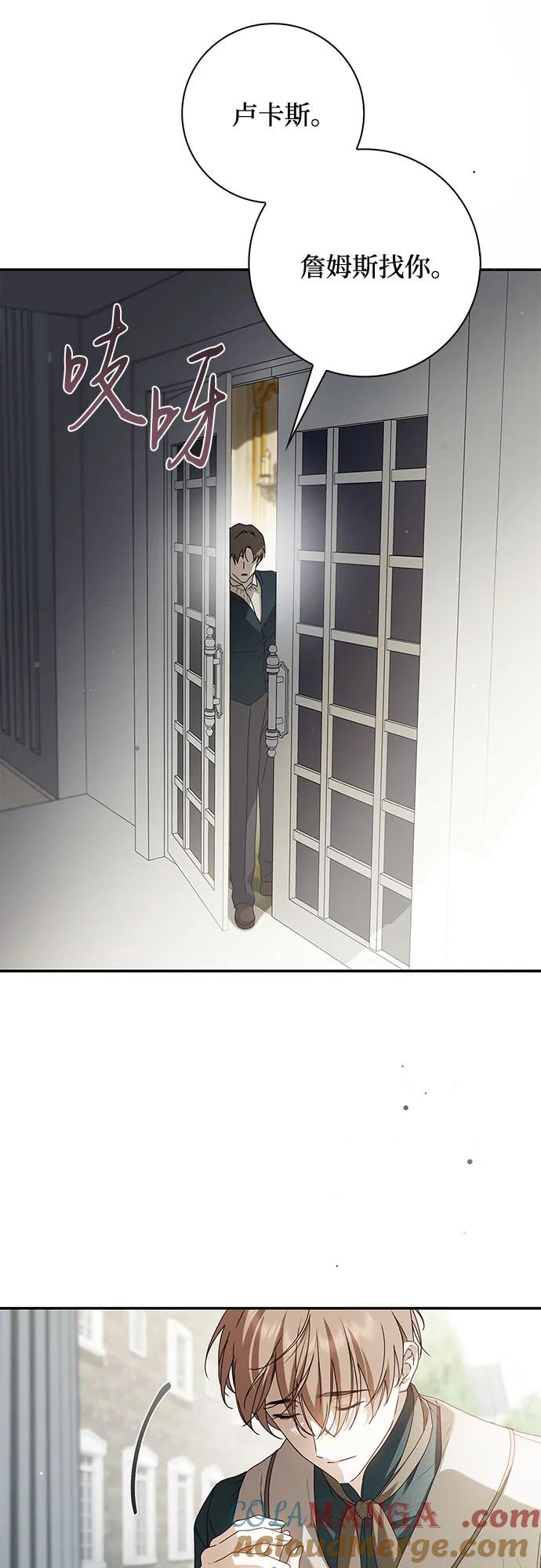 《伯爵家的神秘侍女》第38话 第40页