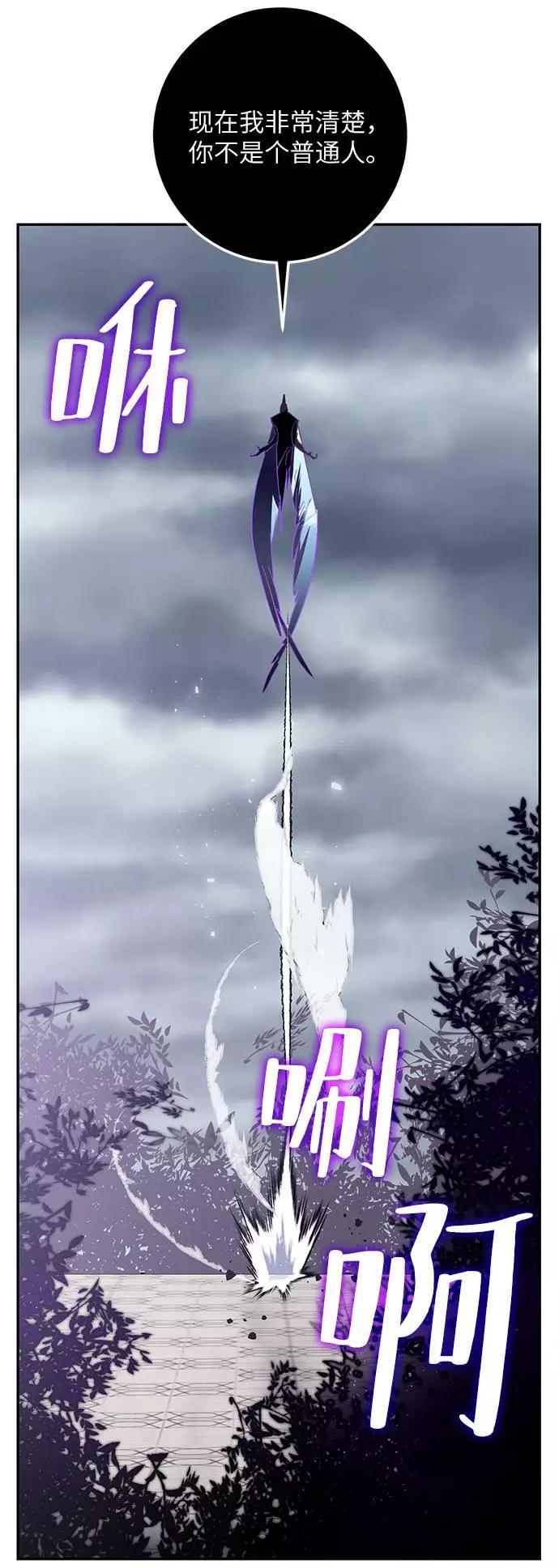 重生最强玩家 - [第37话] 乌鸦座的卡拉斯（3） - 第46张图