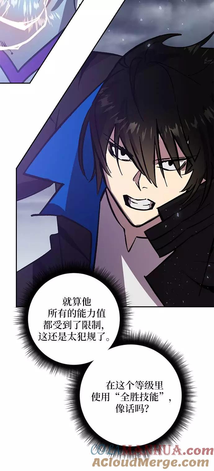 重生最强玩家 - [第37话] 乌鸦座的卡拉斯（3） - 第37张图