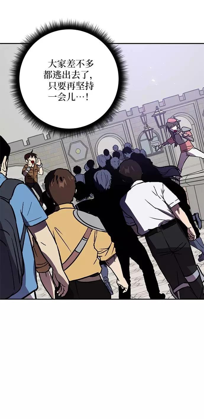 重生最强玩家 - [第37话] 乌鸦座的卡拉斯（3） - 第23张图