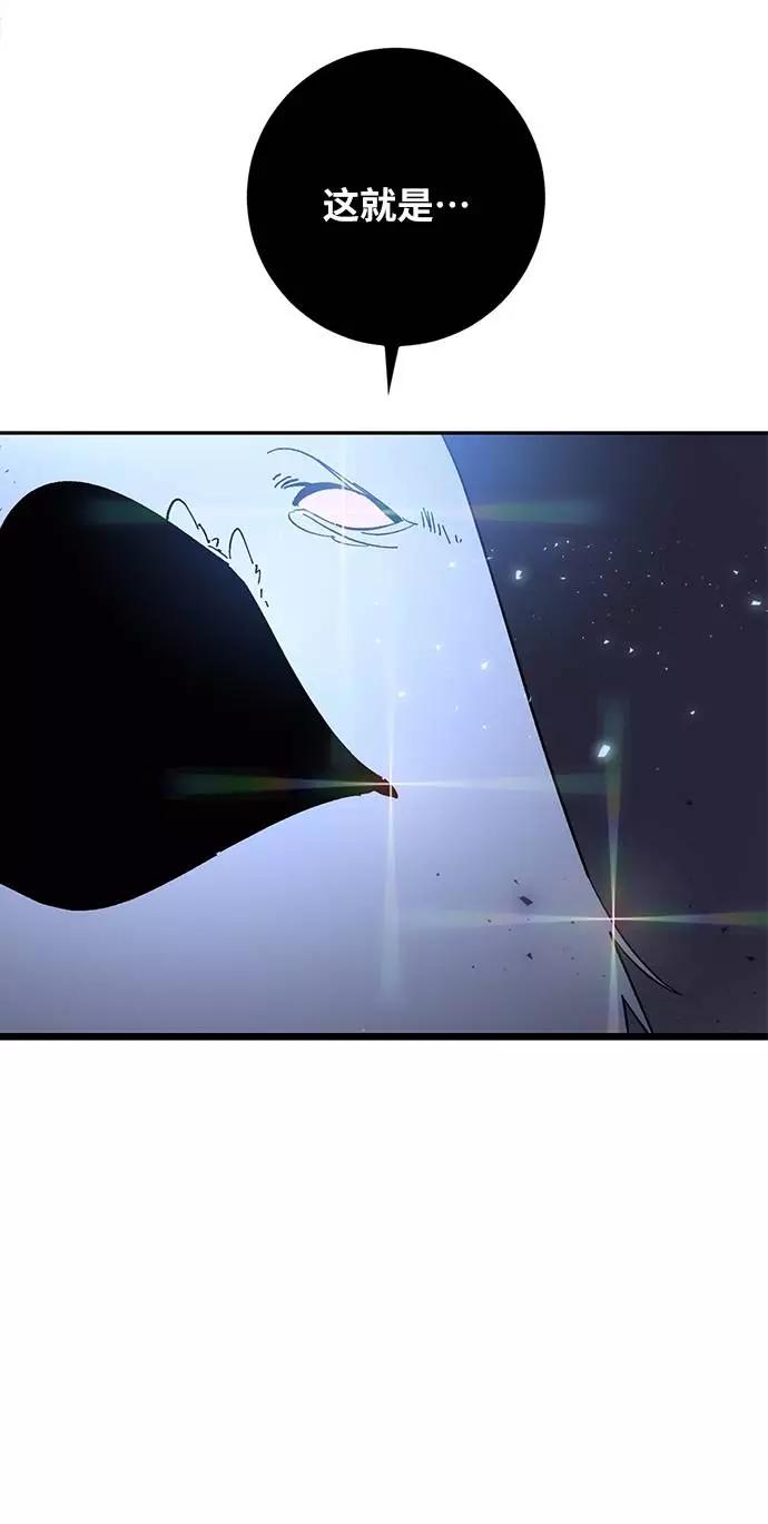 重生最强玩家 - [第37话] 乌鸦座的卡拉斯（3） - 第31张图