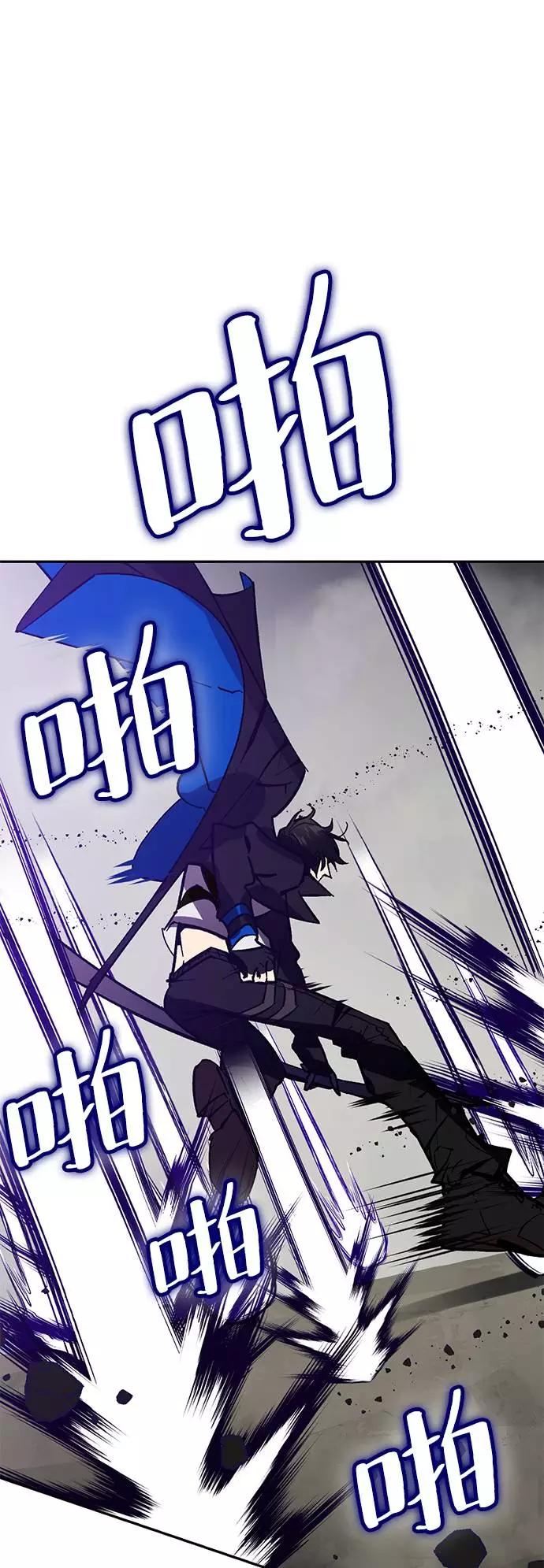 重生最强玩家 - [第37话] 乌鸦座的卡拉斯（3） - 第76张图