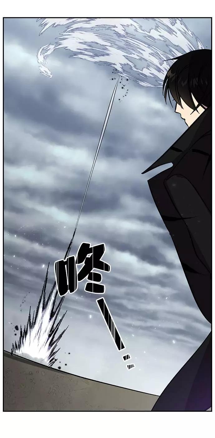 重生最强玩家 - [第37话] 乌鸦座的卡拉斯（3） - 第86张图