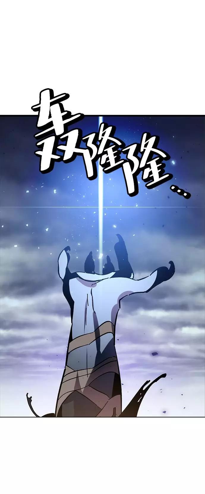 重生最强玩家 - [第37话] 乌鸦座的卡拉斯（3） - 第27张图