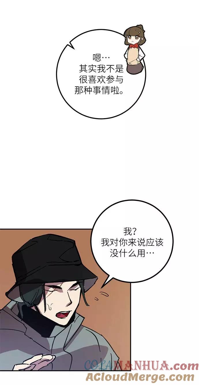 重生最强玩家 - [第38话] 第一次大规模更新（1） - 第67张图