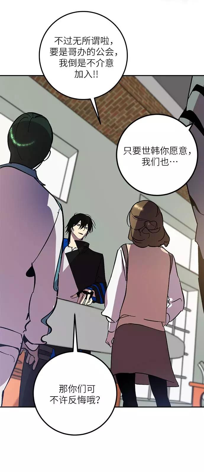 重生最强玩家 - [第38话] 第一次大规模更新（1） - 第72张图