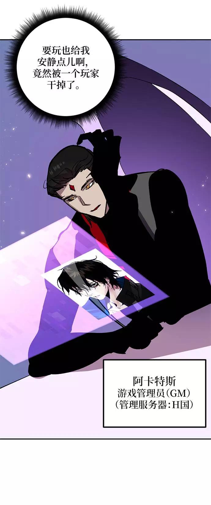 重生最强玩家 - [第38话] 第一次大规模更新（1） - 第39张图