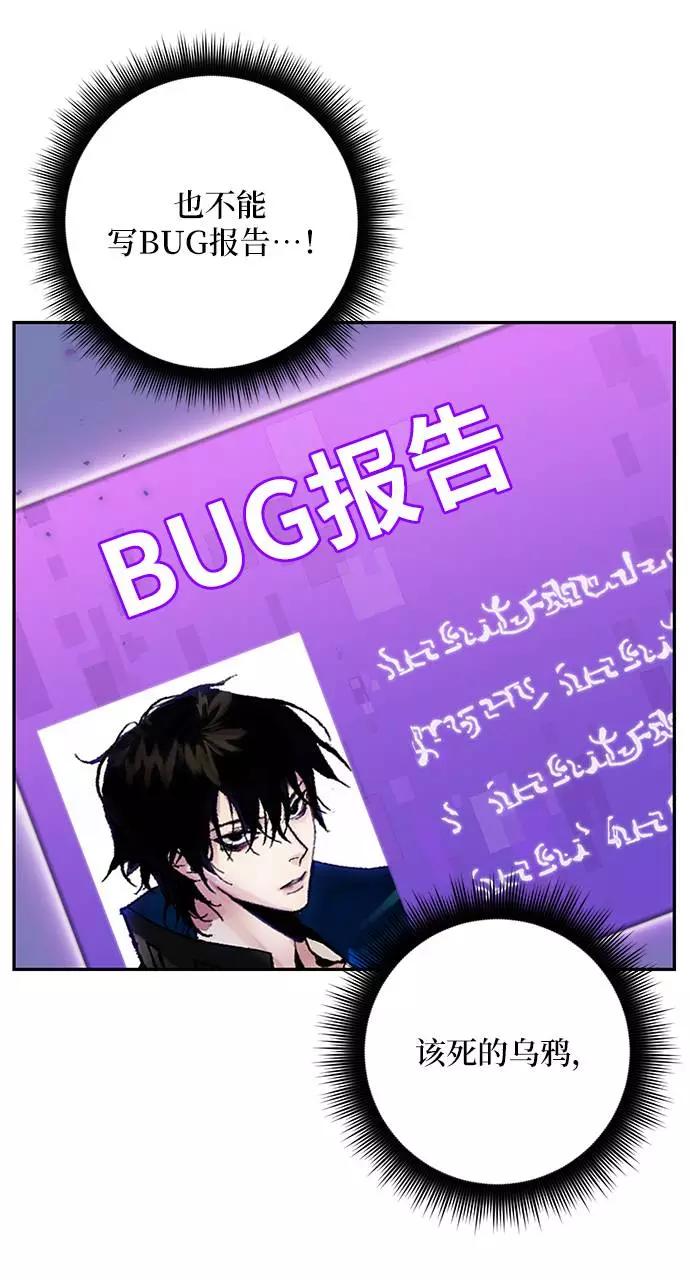 重生最强玩家 - [第38话] 第一次大规模更新（1） - 第38张图