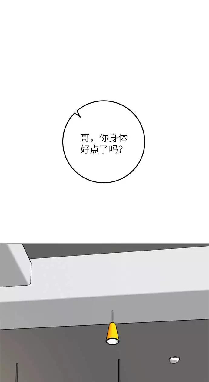 重生最强玩家 - [第38话] 第一次大规模更新（1） - 第53张图