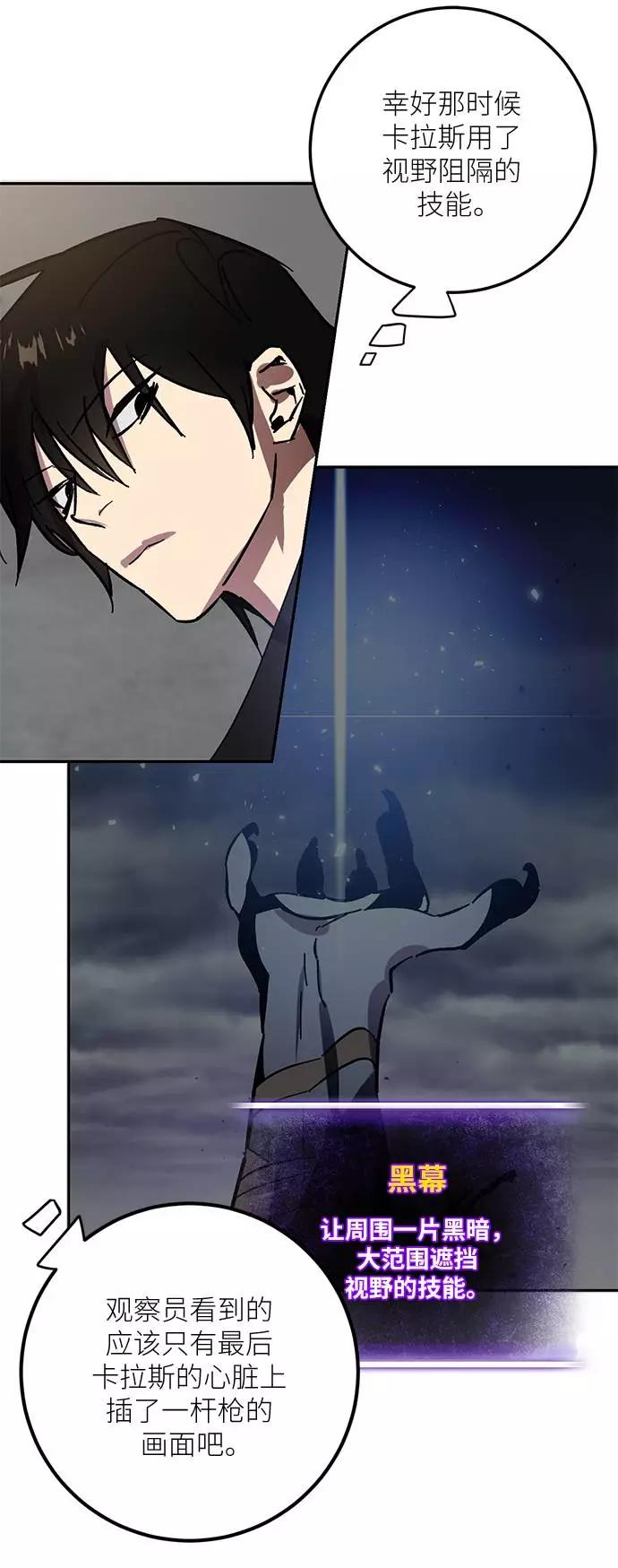 重生最强玩家 - [第38话] 第一次大规模更新（1） - 第62张图