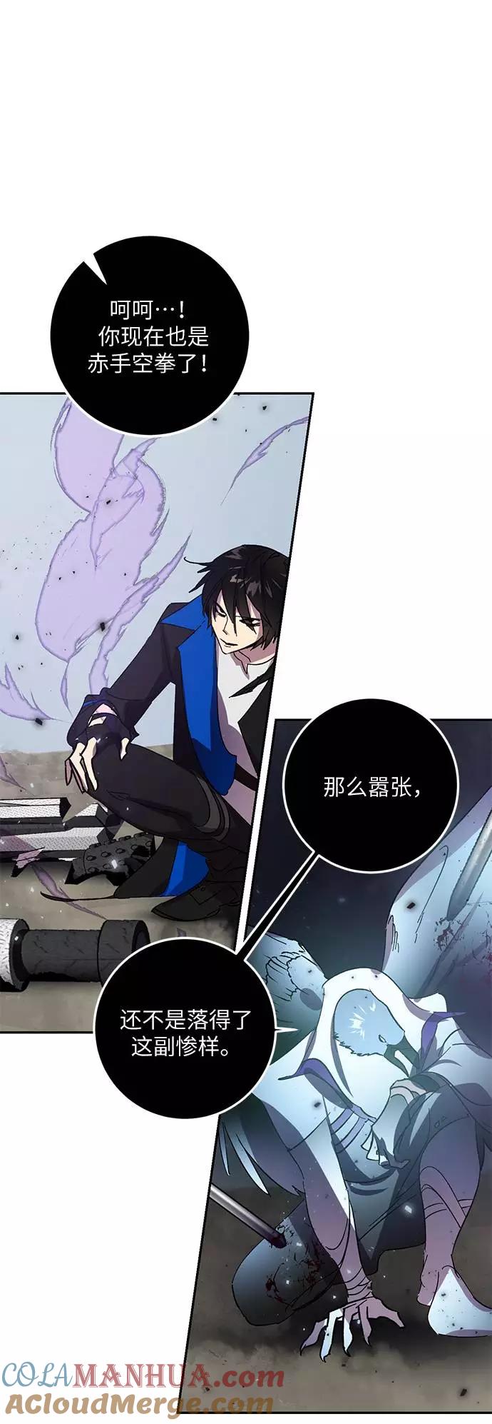 重生最强玩家 - [第38话] 第一次大规模更新（1） - 第22张图