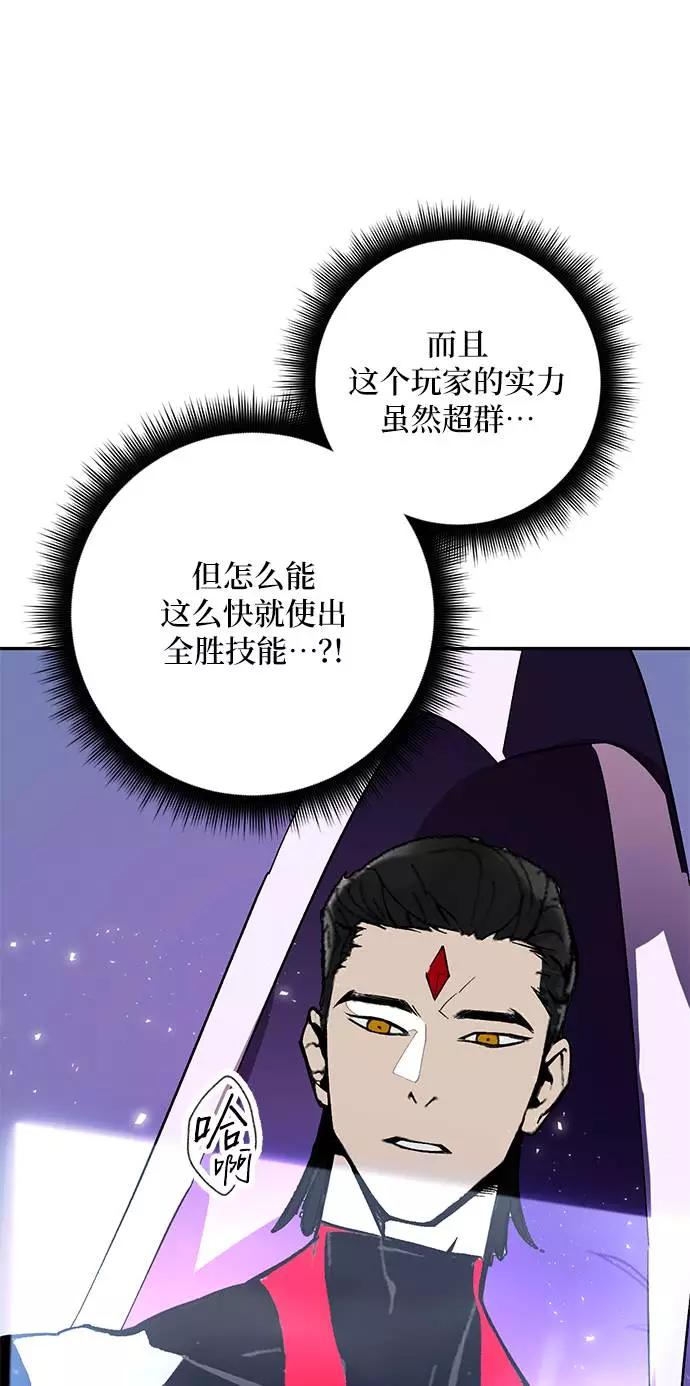 重生最强玩家 - [第38话] 第一次大规模更新（1） - 第41张图