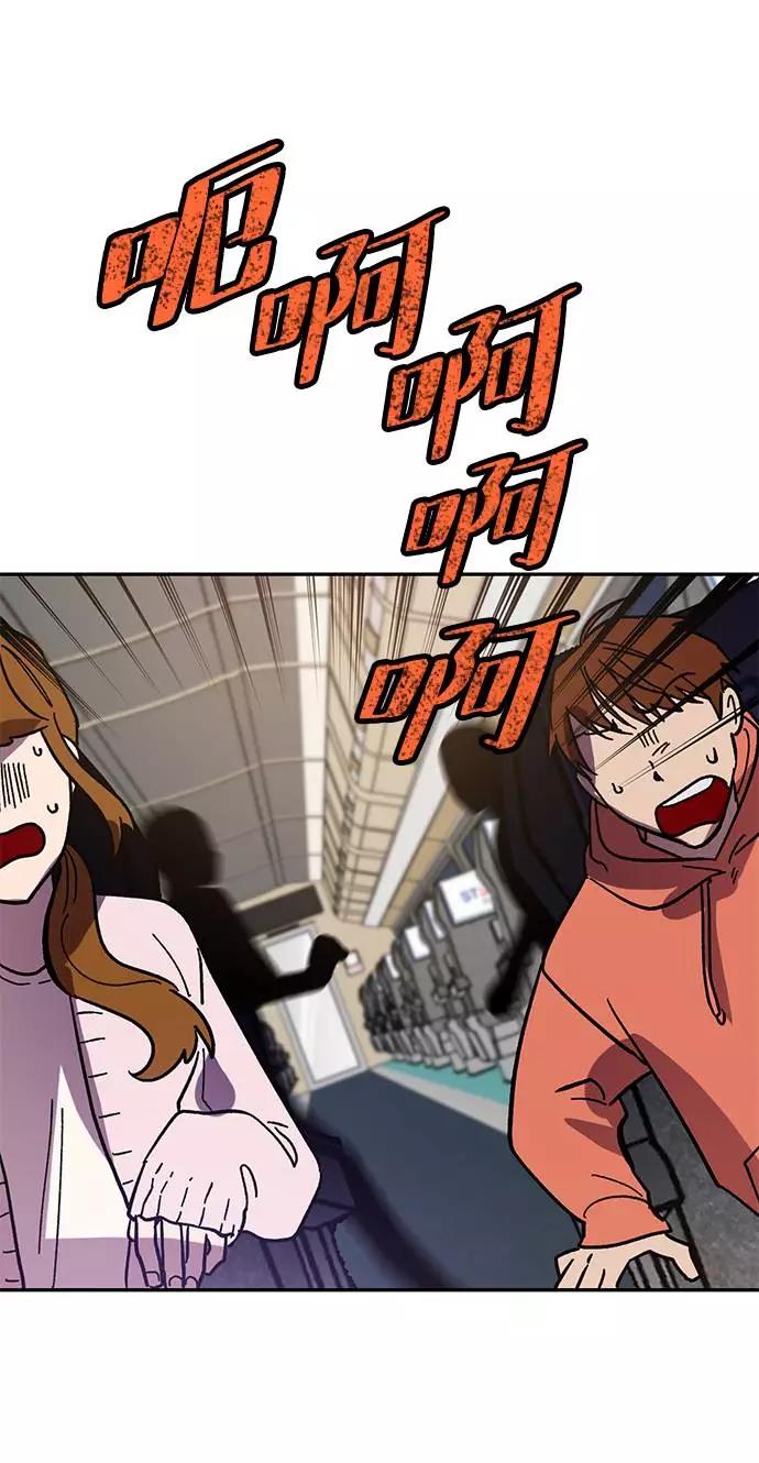 重生最强玩家 - [第38话] 第一次大规模更新（1） - 第81张图