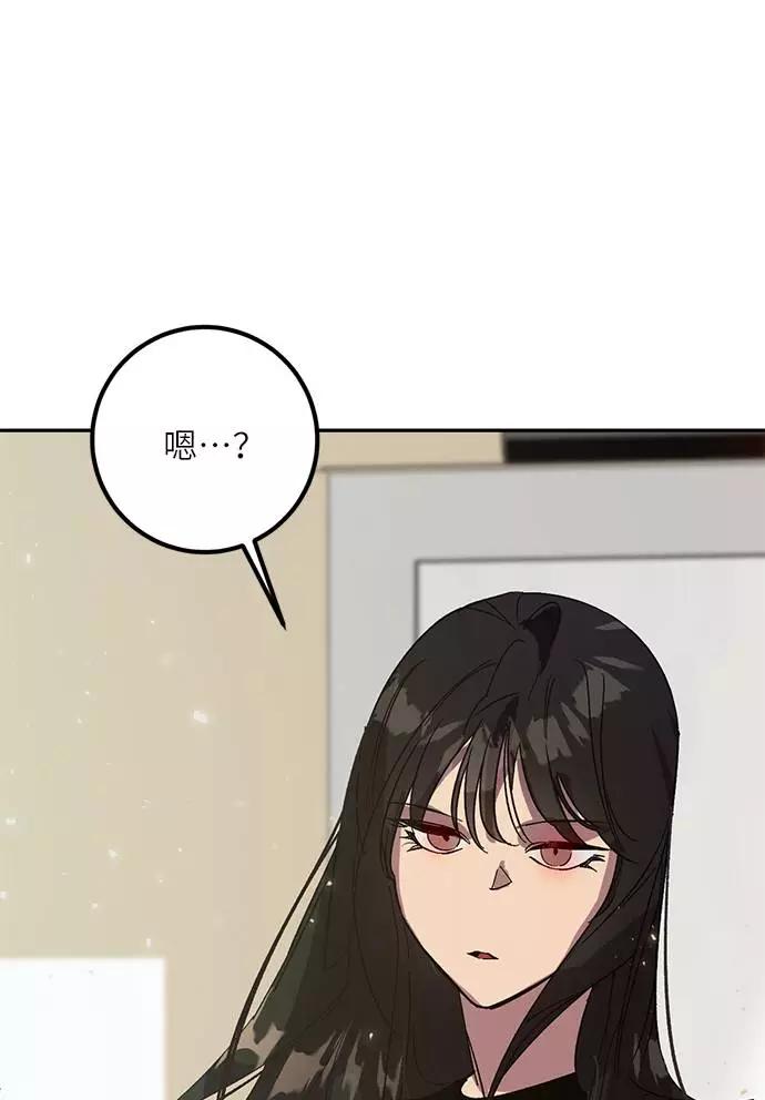 重生最强玩家 - [第38话] 第一次大规模更新（1） - 第83张图