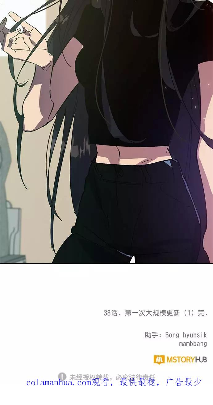 重生最强玩家 - [第38话] 第一次大规模更新（1） - 第84张图