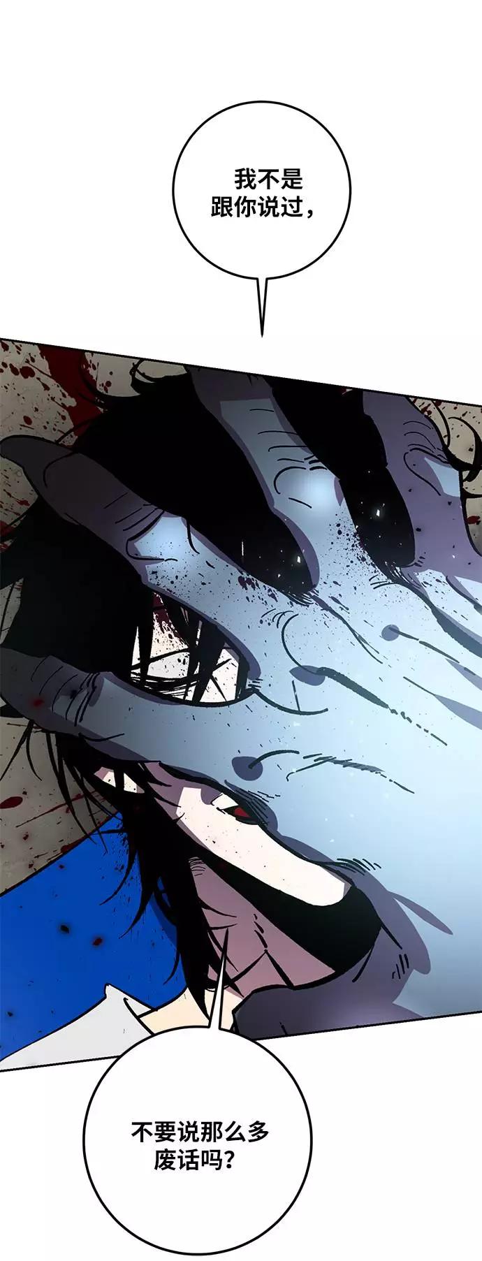 重生最强玩家 - [第38话] 第一次大规模更新（1） - 第29张图