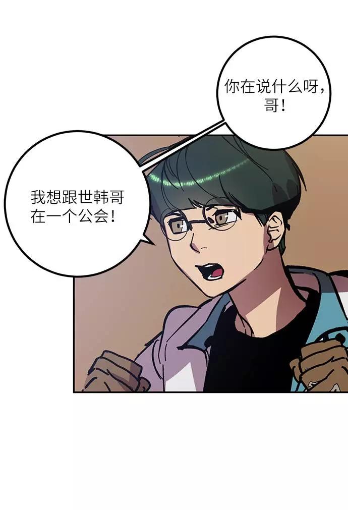 重生最强玩家 - [第38话] 第一次大规模更新（1） - 第68张图