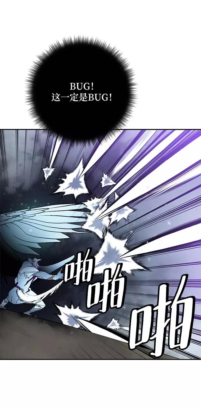 重生最强玩家 - [第38话] 第一次大规模更新（1） - 第5张图