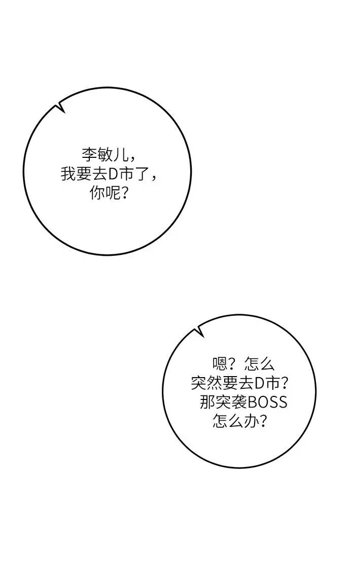 重生最强玩家 - [第38话] 第一次大规模更新（1） - 第57张图