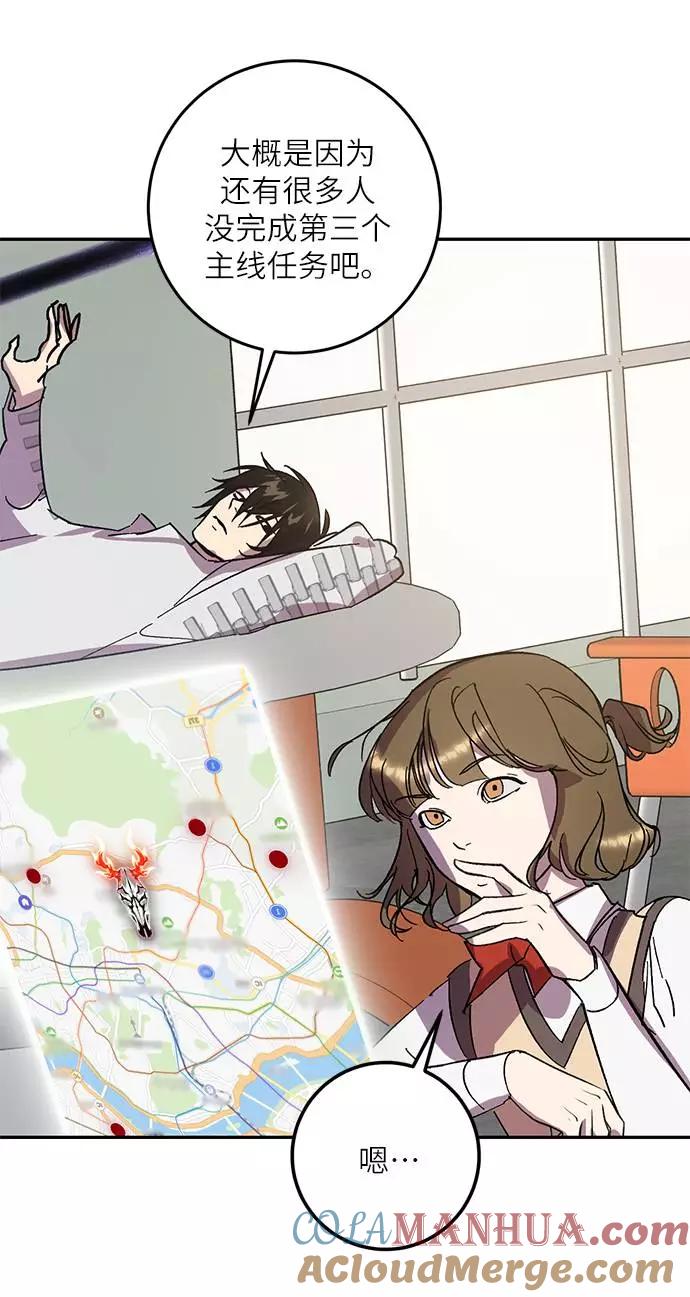 重生最强玩家 - [第38话] 第一次大规模更新（1） - 第52张图