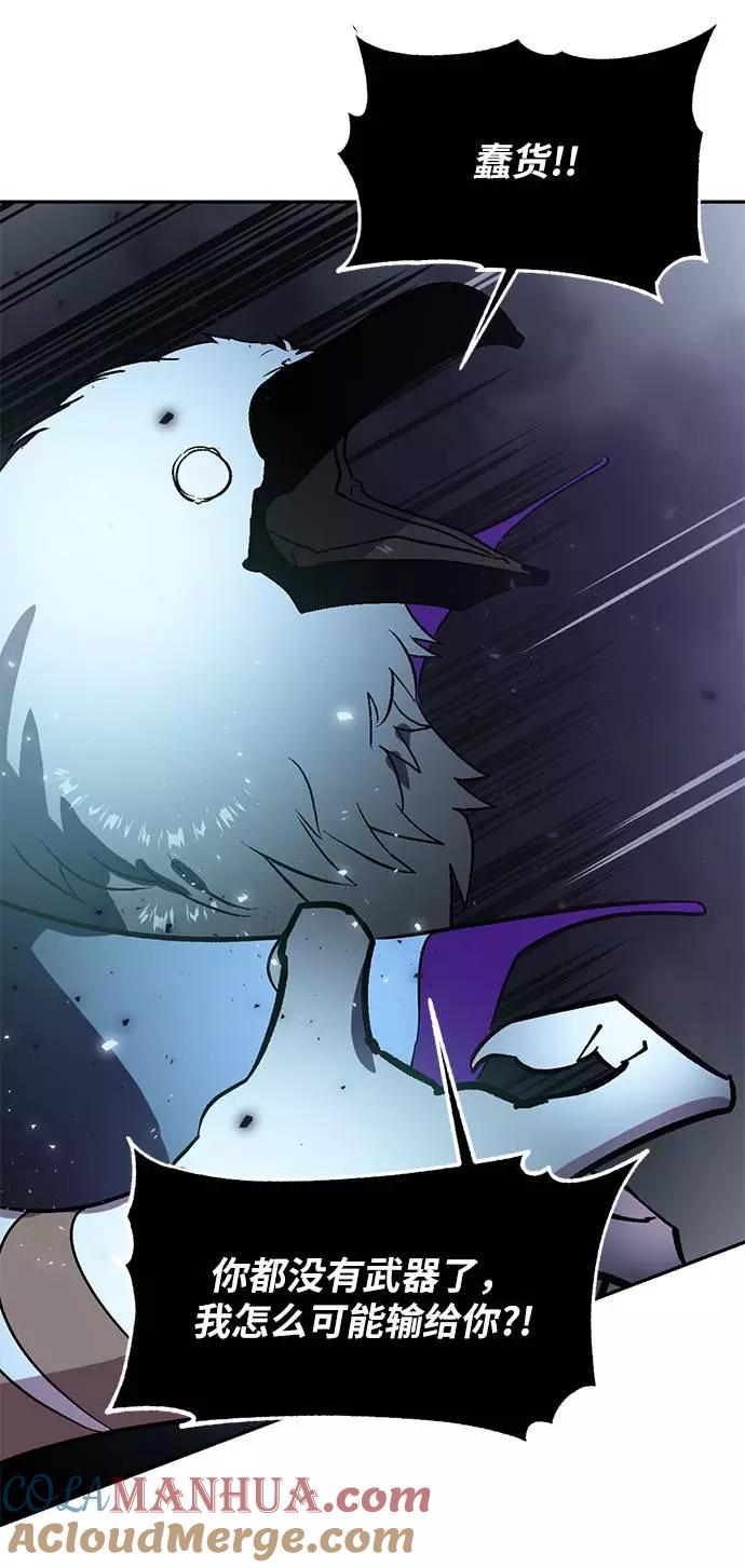 重生最强玩家 - [第38话] 第一次大规模更新（1） - 第25张图