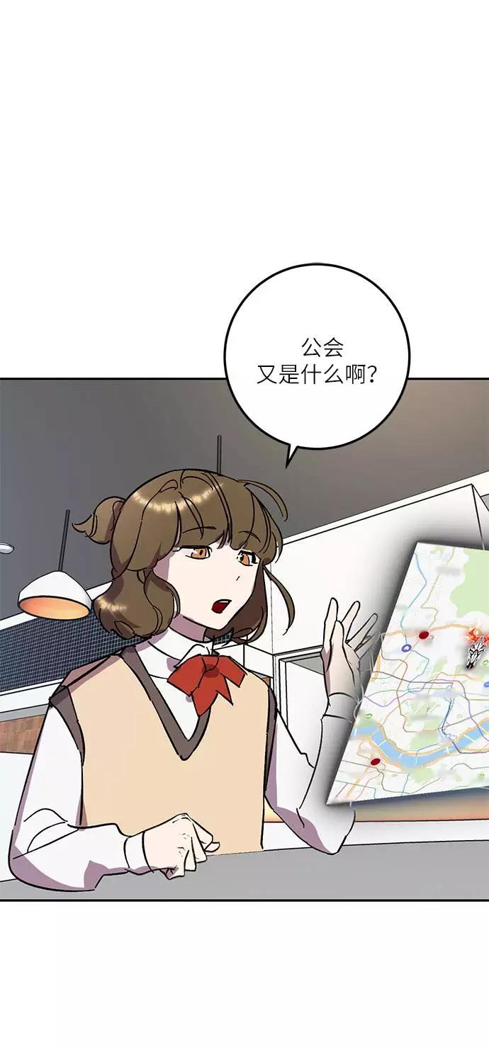 重生最强玩家 - [第38话] 第一次大规模更新（1） - 第50张图