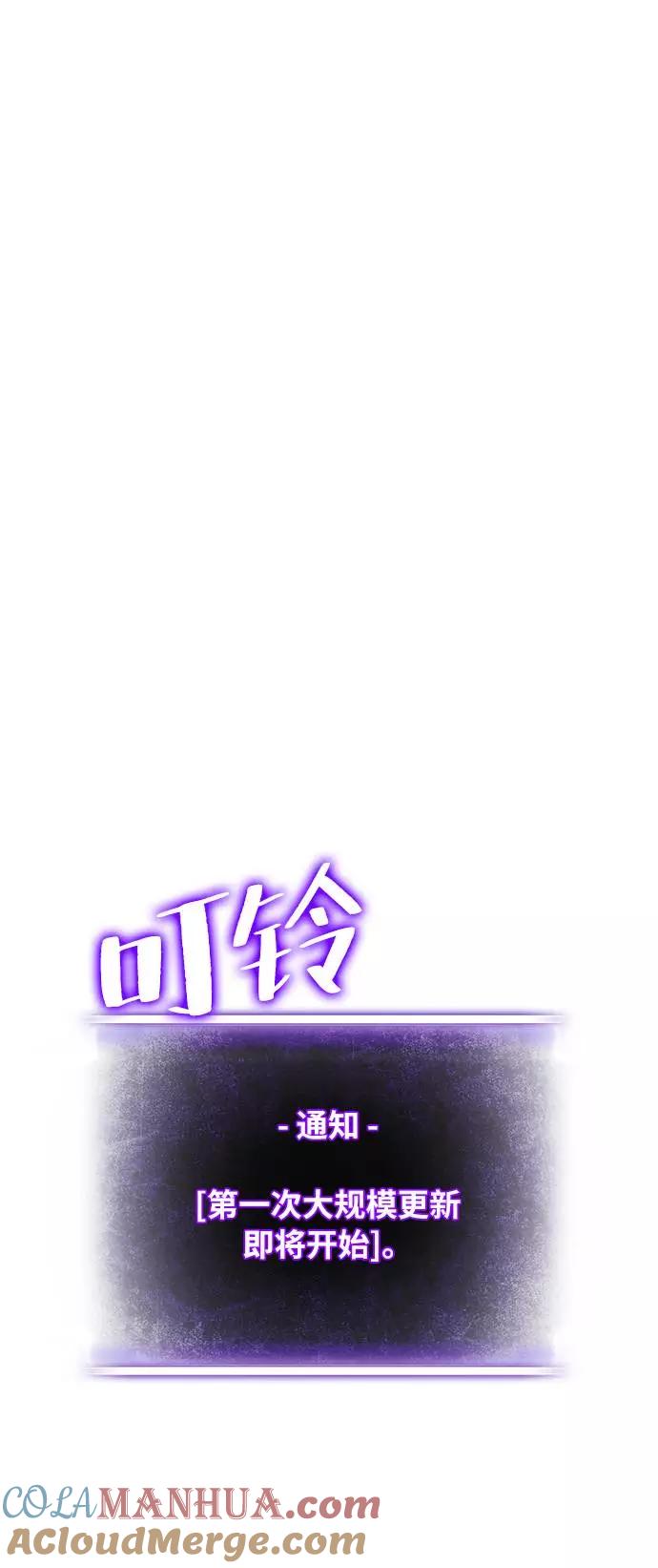 重生最强玩家 - [第38话] 第一次大规模更新（1） - 第46张图