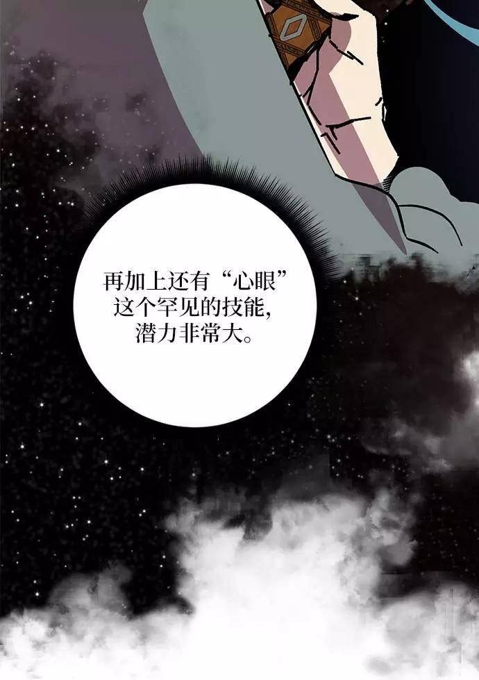 重生最强玩家 - [第38话] 第一次大规模更新（1） - 第71张图