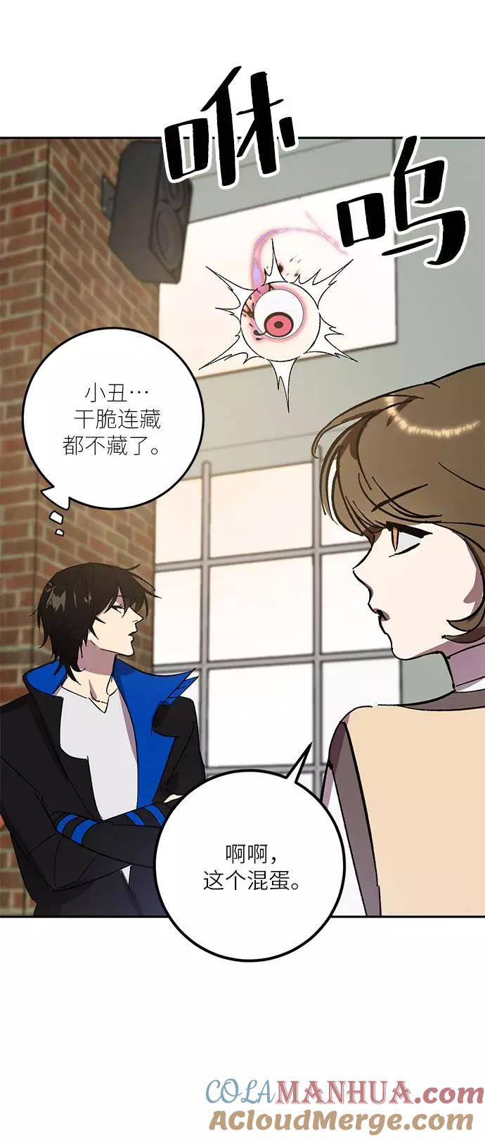 重生最强玩家 - [第38话] 第一次大规模更新（1） - 第61张图