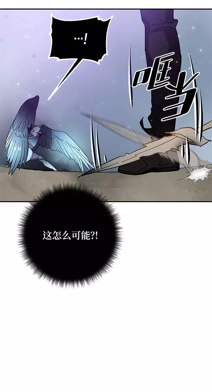 重生最强玩家 - [第38话] 第一次大规模更新（1） - 第9张图