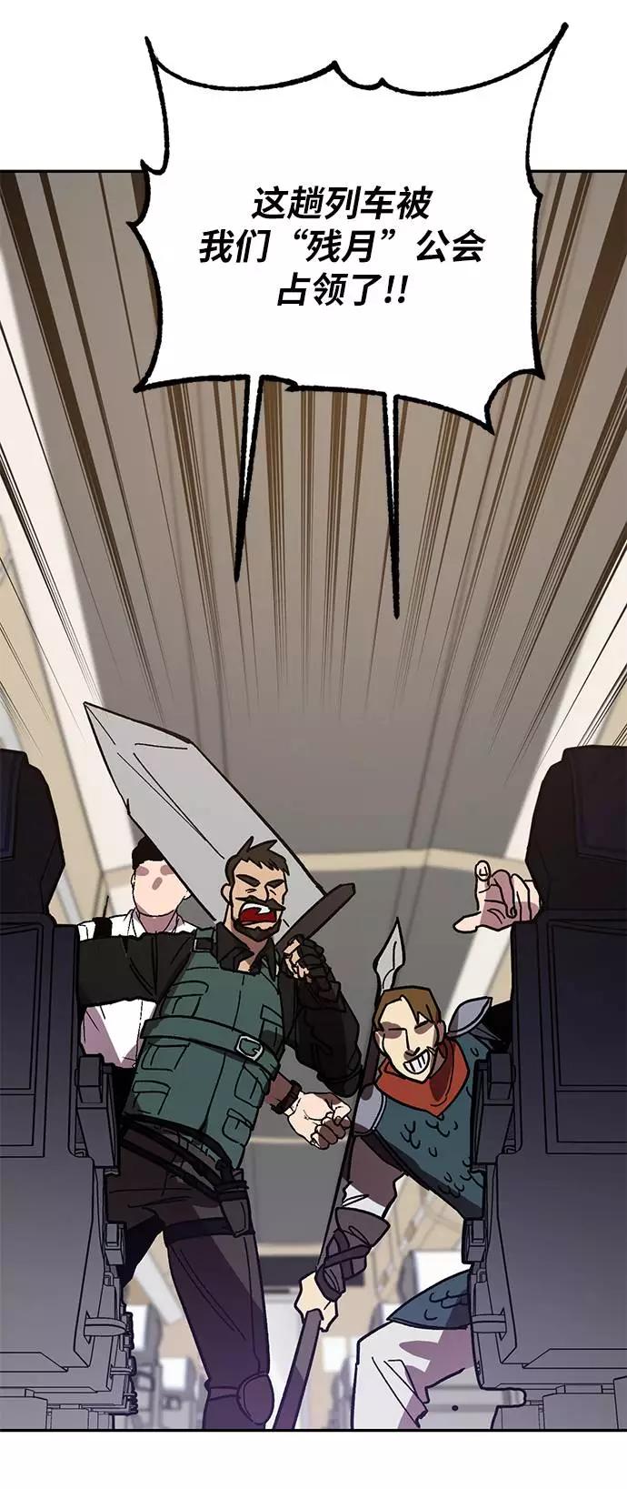 重生最强玩家 - [第38话] 第一次大规模更新（1） - 第80张图