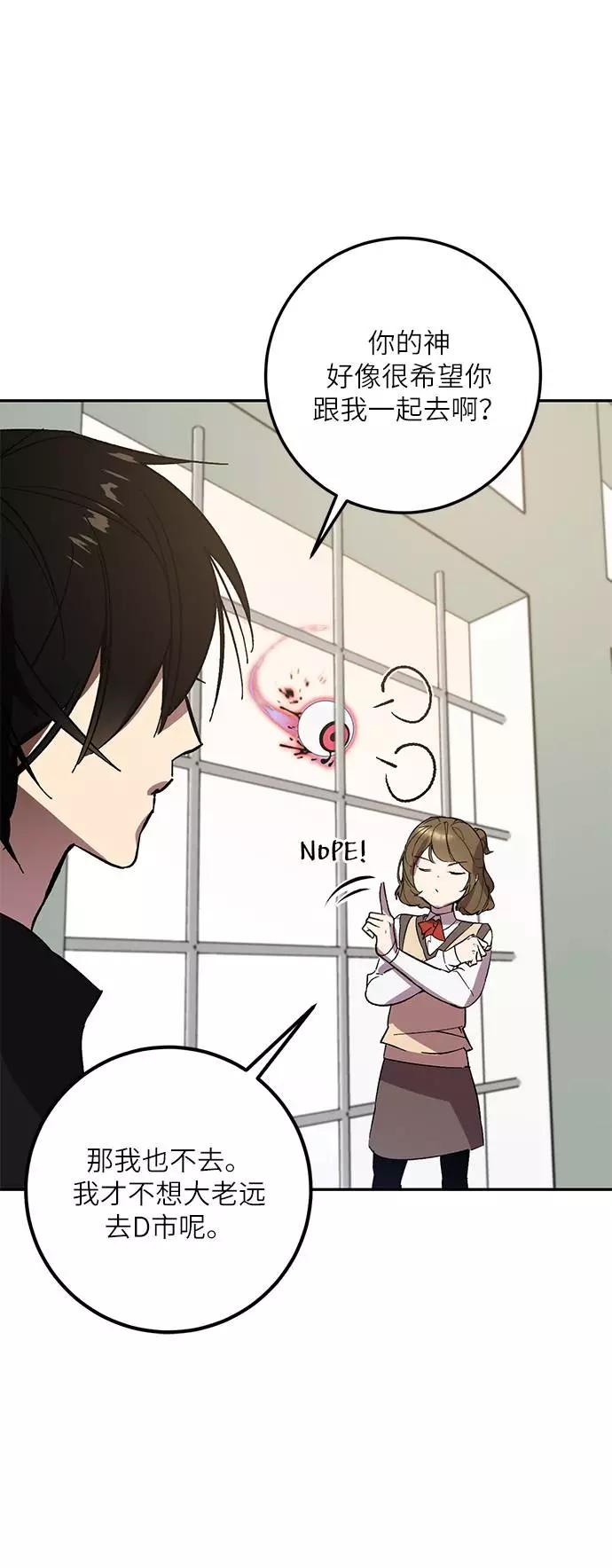 重生最强玩家 - [第38话] 第一次大规模更新（1） - 第63张图