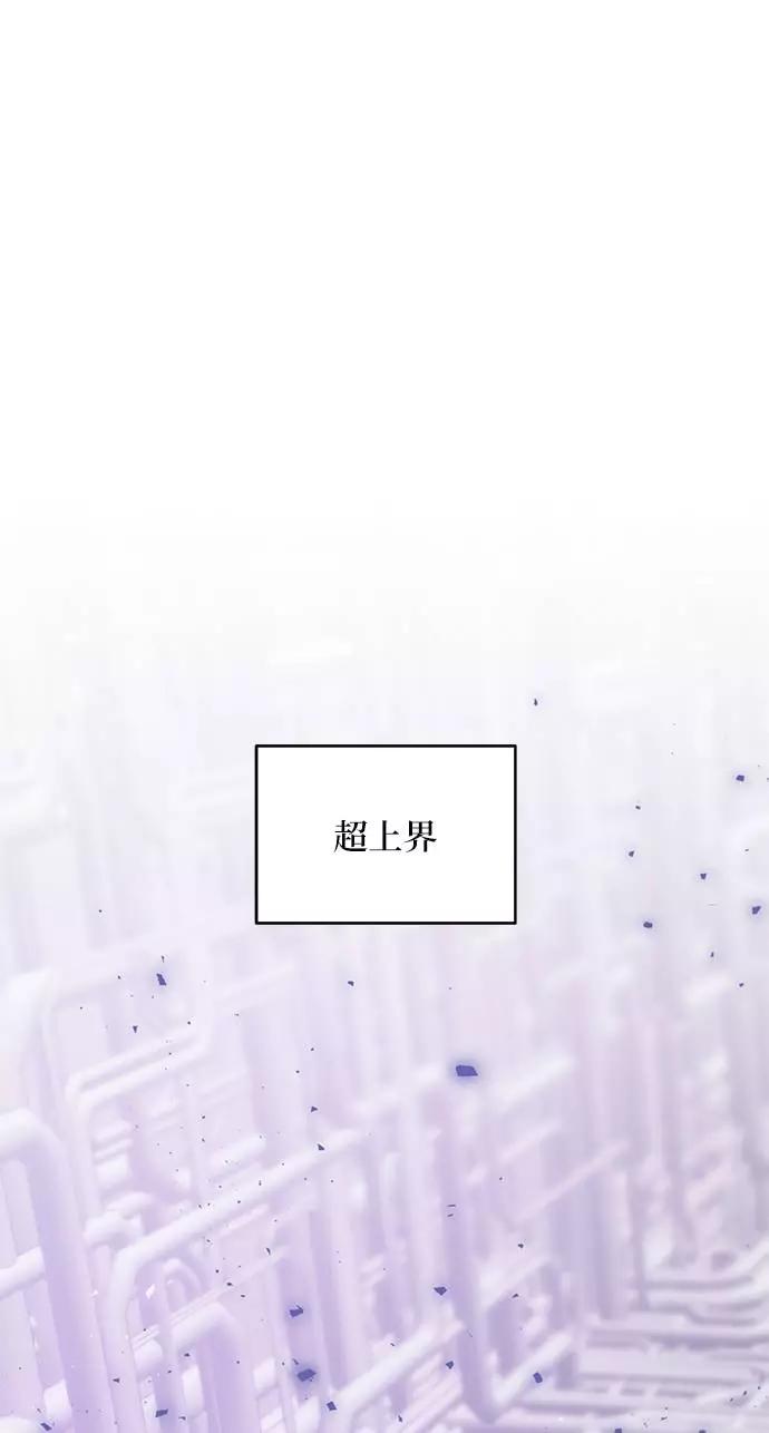 重生最强玩家 - [第38话] 第一次大规模更新（1） - 第36张图