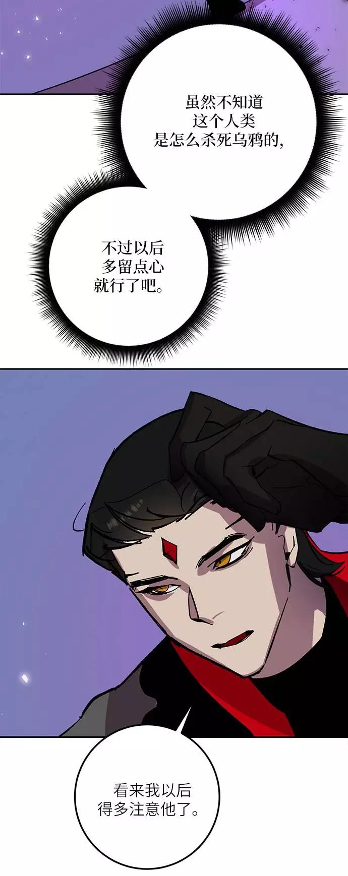 重生最强玩家 - [第38话] 第一次大规模更新（1） - 第44张图